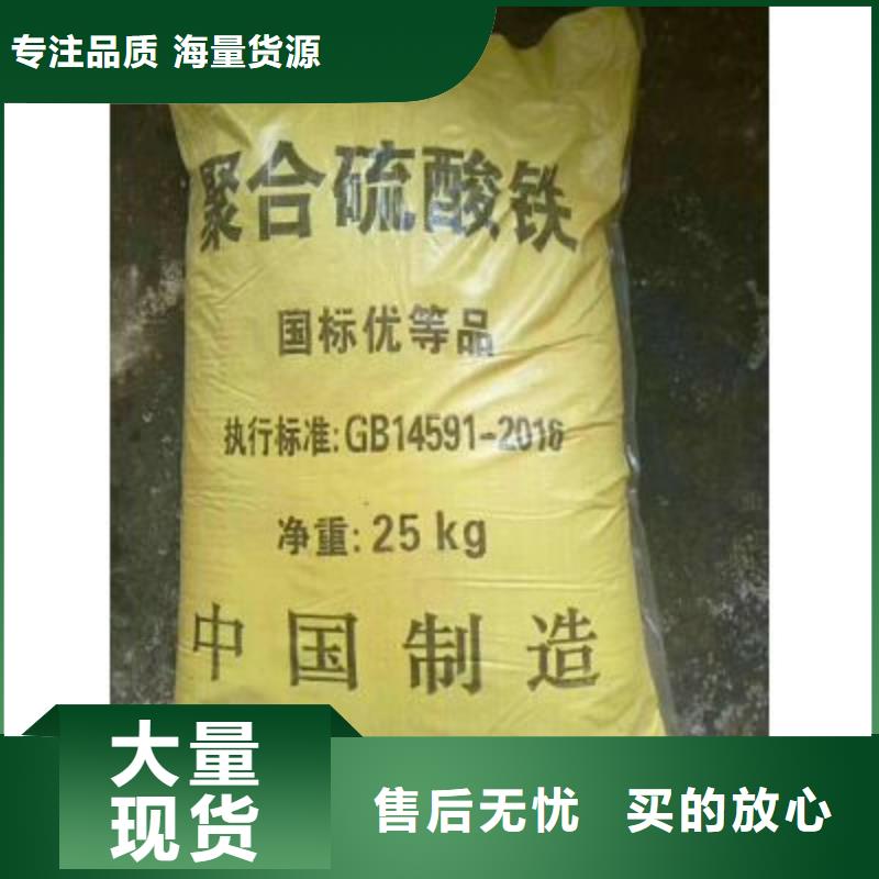 聚合硫酸铁按需定制