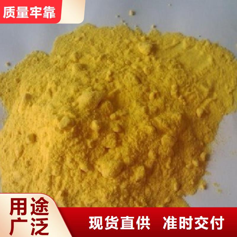 聚合硫酸鐵保質(zhì)保量
