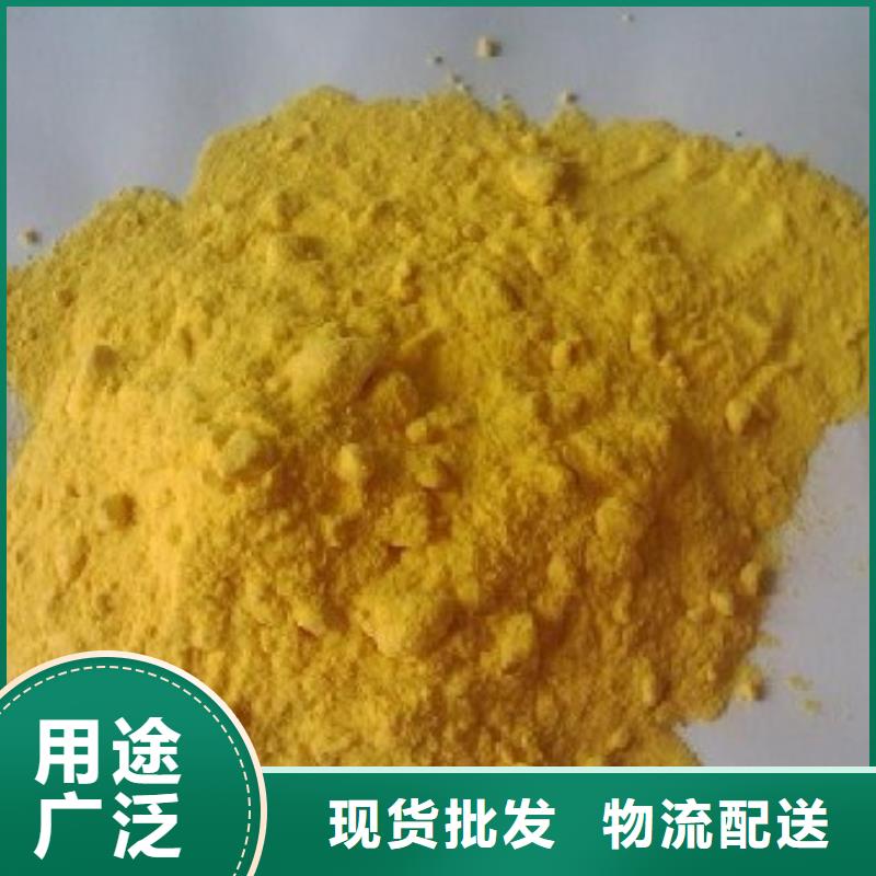 聚合硫酸鐵硫酸聚鐵自營品質(zhì)有保障