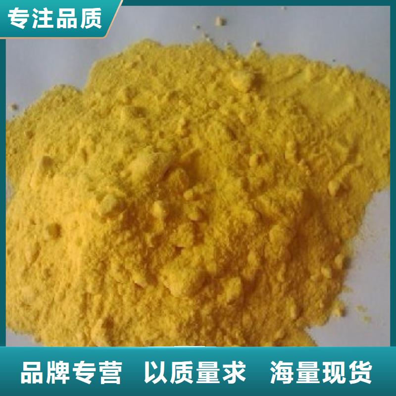 聚合硫酸鐵支持加工定制
