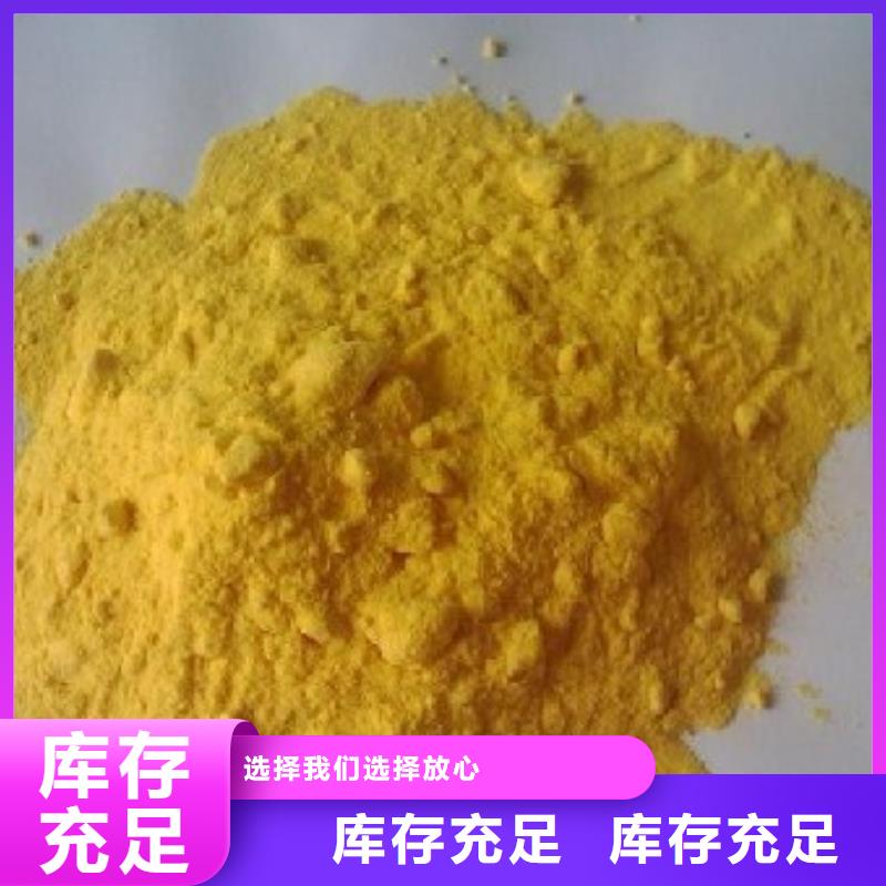  聚合硫酸铁使用寿命长久