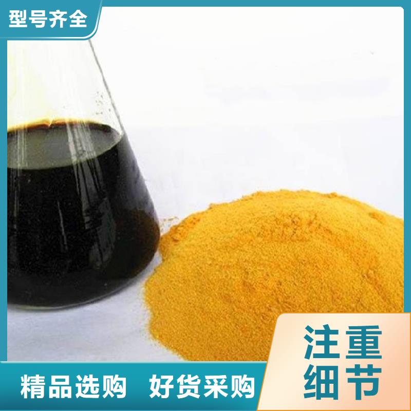 聚合硫酸鐵源頭廠源頭貨