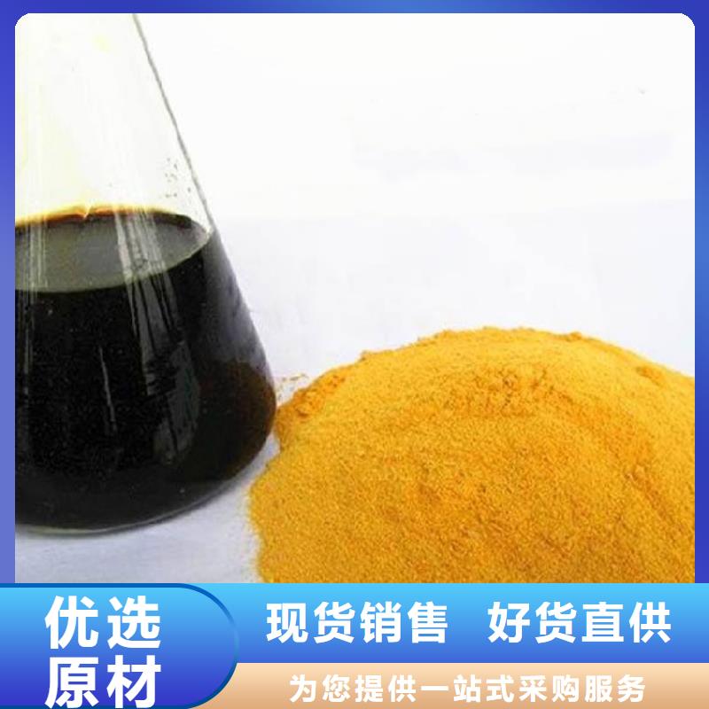 聚合硫酸鐵_聚醚消泡劑品質(zhì)商家