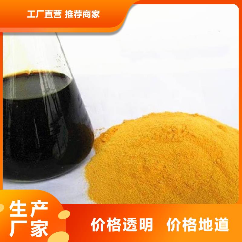  聚合硫酸铁您身边的厂家