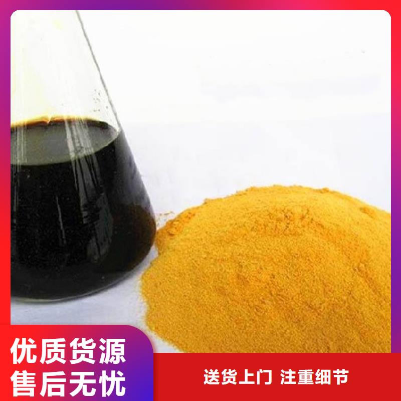  聚合硫酸鐵品質(zhì)保證