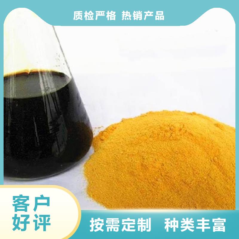 聚合硫酸铁支持加工定制