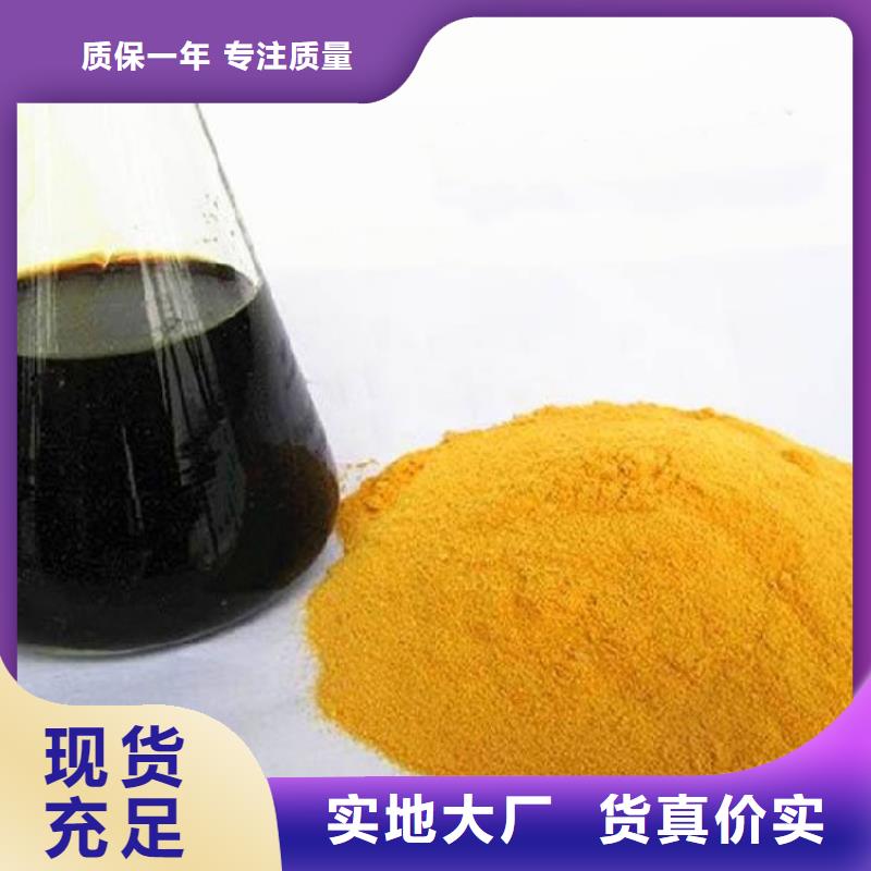  聚合硫酸鐵貨到付款
