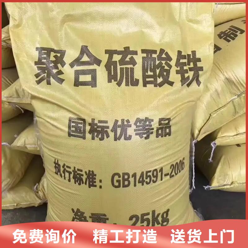 聚合硫酸鐵廠家采購