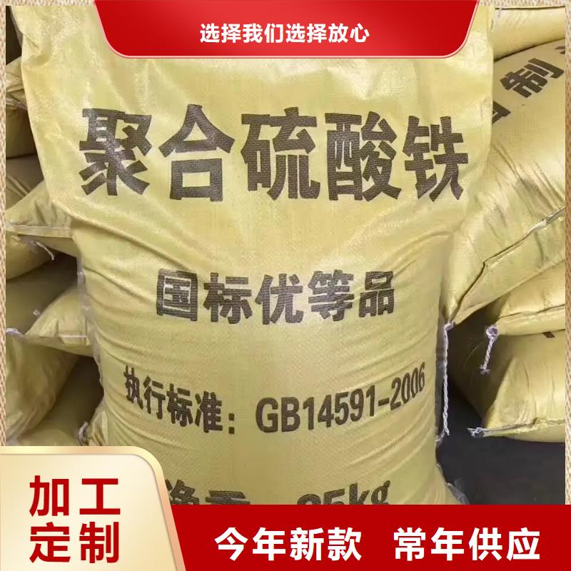 聚合硫酸鐵經(jīng)驗(yàn)豐富品質(zhì)可靠