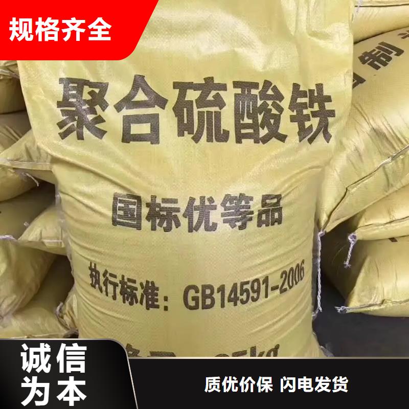  聚合硫酸铁售后服务完善