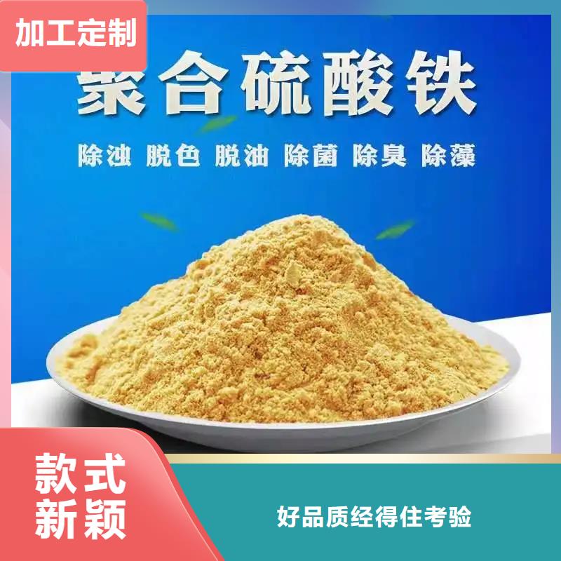 聚合硫酸铁一手价格
