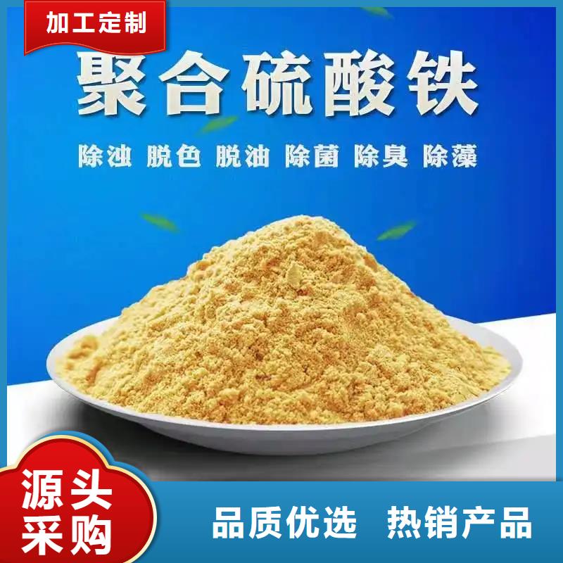 聚合硫酸鐵-食品級硫酸亞鐵海量現(xiàn)貨