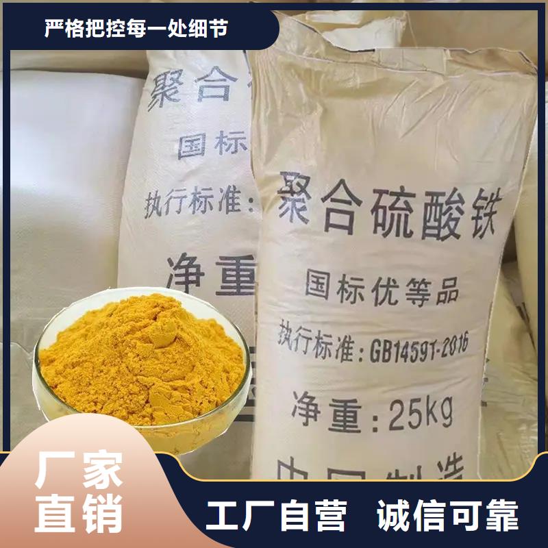  聚合硫酸铁分类和特点