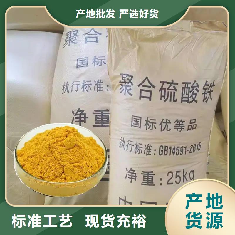 聚合硫酸鐵大廠生產(chǎn)品質(zhì)
