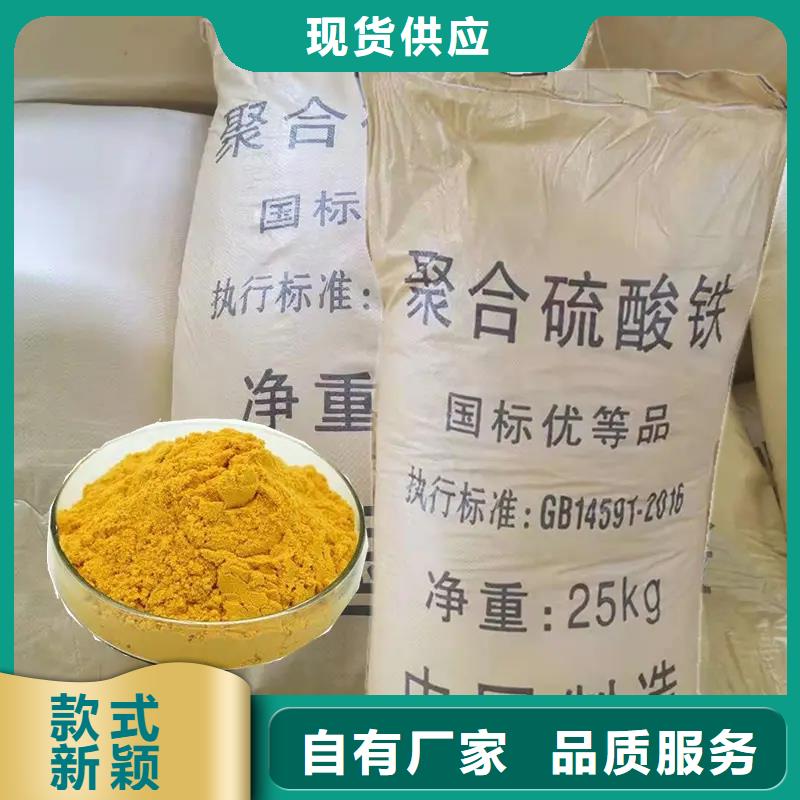  聚合硫酸铁行业优选