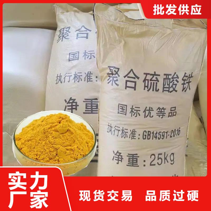 聚合硫酸铁,有机化合物消泡剂大厂家实力看得见