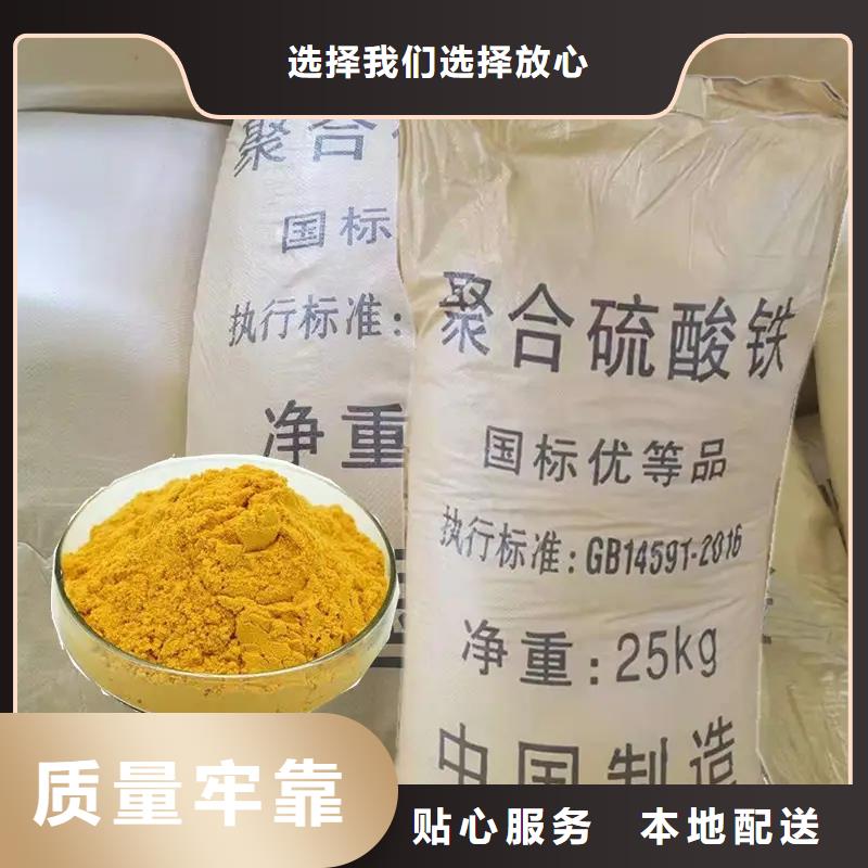 聚合硫酸铁品质保证