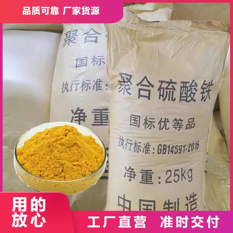 聚合硫酸鐵國(guó)標(biāo)檢測(cè)放心購(gòu)買(mǎi)