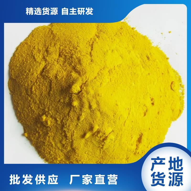 聚合硫酸鐵品質(zhì)無所畏懼