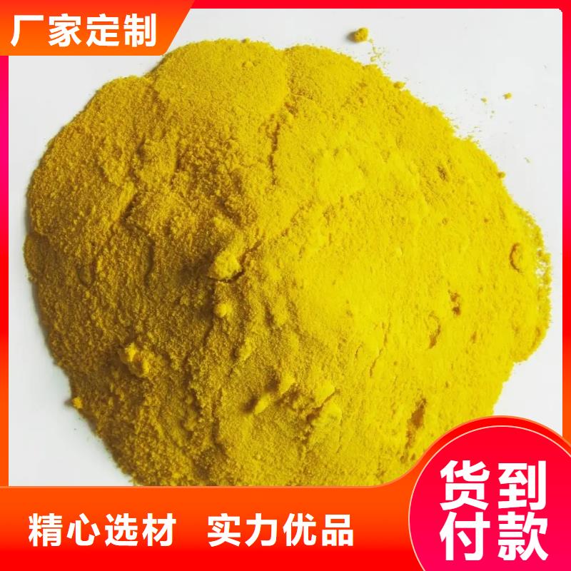 聚合硫酸铁新型生物碳源诚信经营现货现发