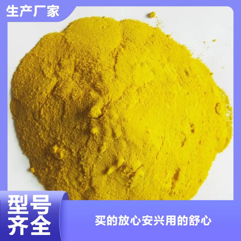 聚合硫酸鐵好產(chǎn)品有口碑