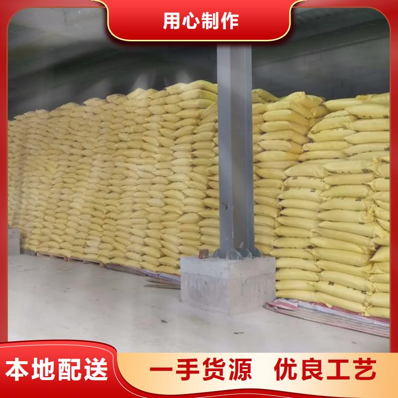 聚合硫酸铁_新型液体碳源严格把关质量放心