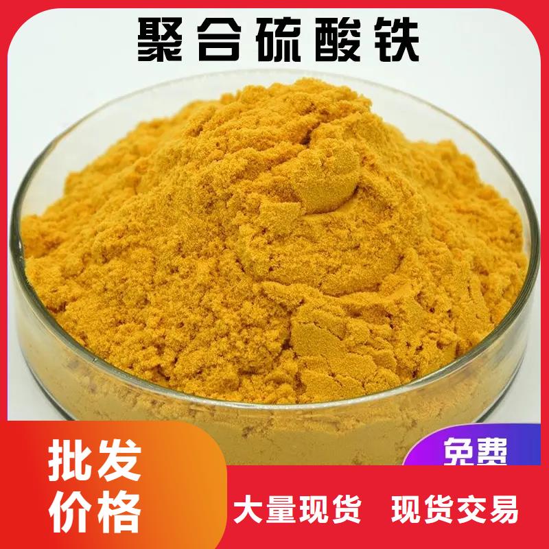  聚合硫酸铁采购