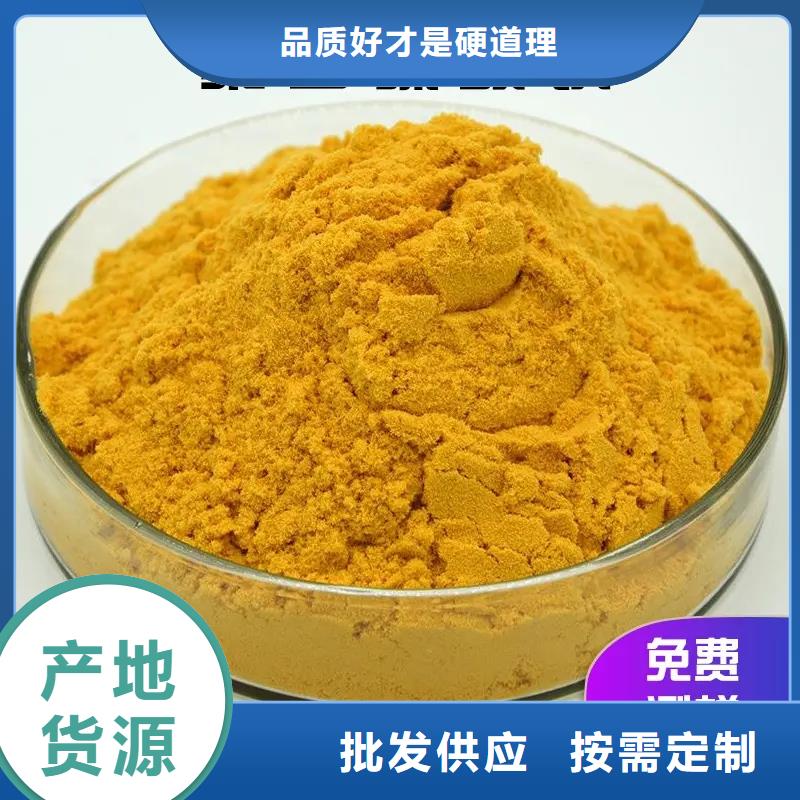 聚合硫酸鐵高品質(zhì)誠信廠家