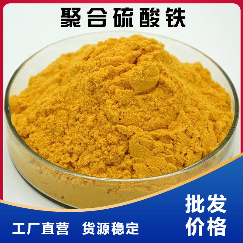 聚合硫酸鐵品質(zhì)商家