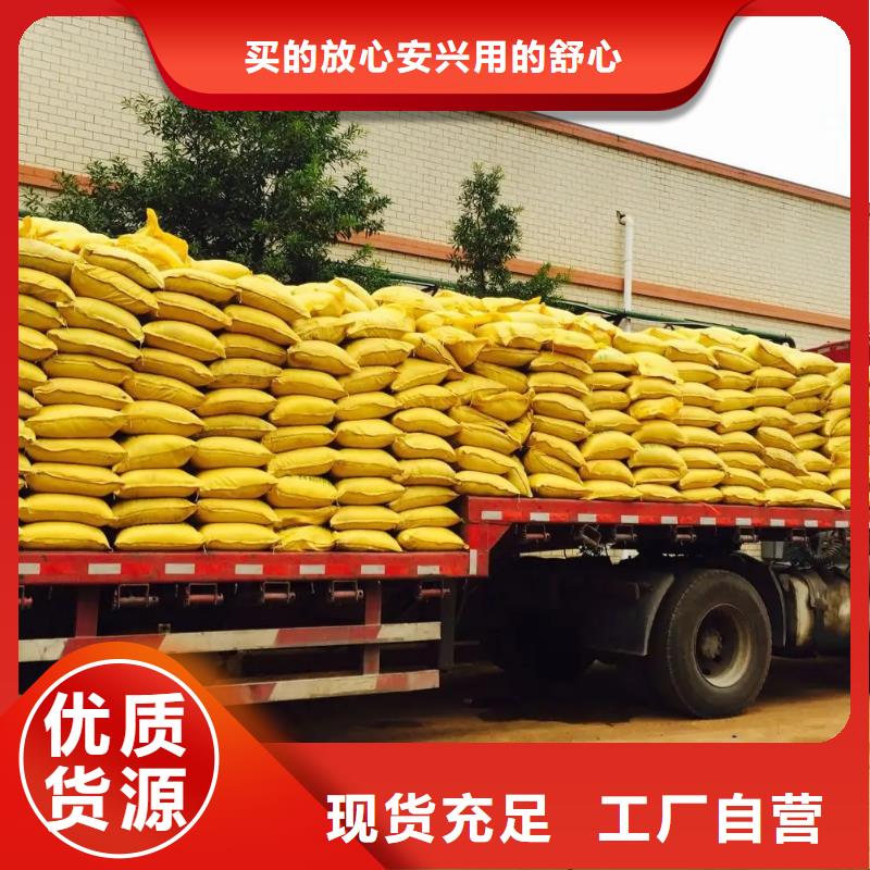 聚合硫酸鐵【新型葡萄糖碳源】主推產(chǎn)品