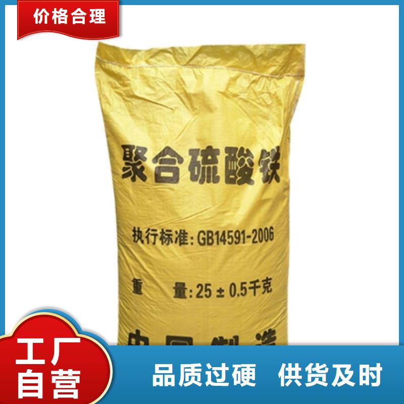 聚合硫酸铁匠心打造