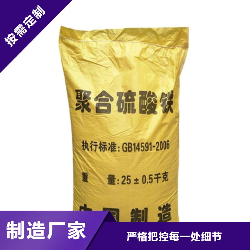 聚合硫酸鐵您想要的我們都有