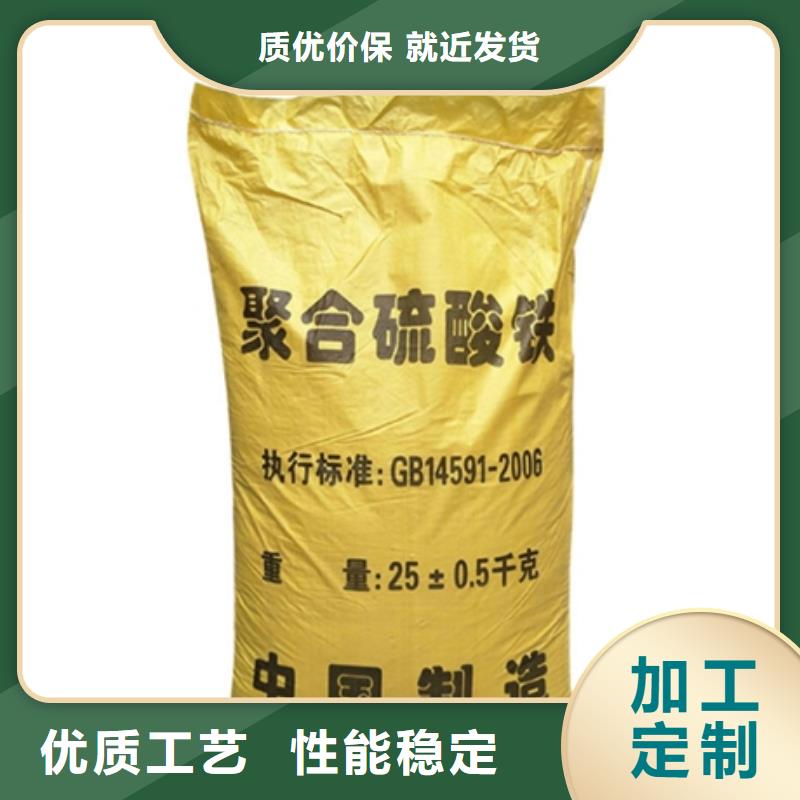 聚合硫酸鐵供您所需