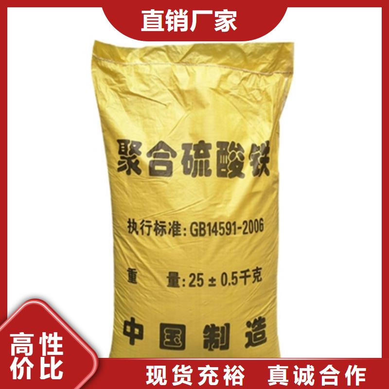 聚合硫酸鐵商家直供