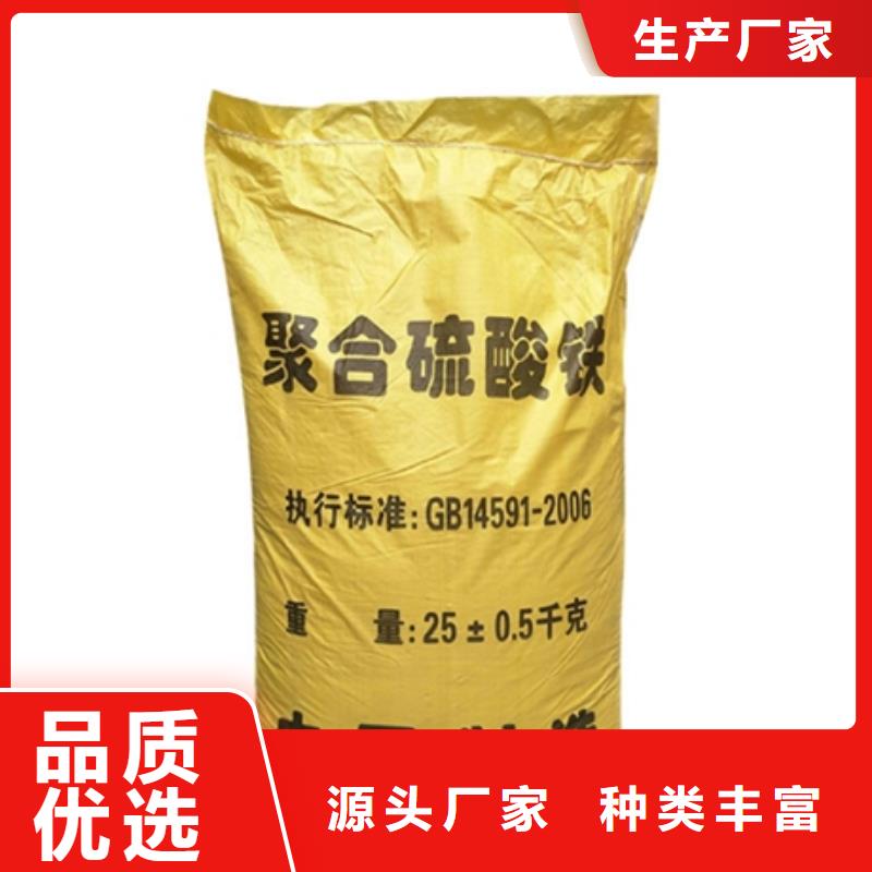  聚合硫酸铁专注细节专注品质
