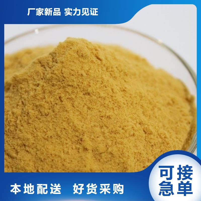 聚合硫酸铁实时报价