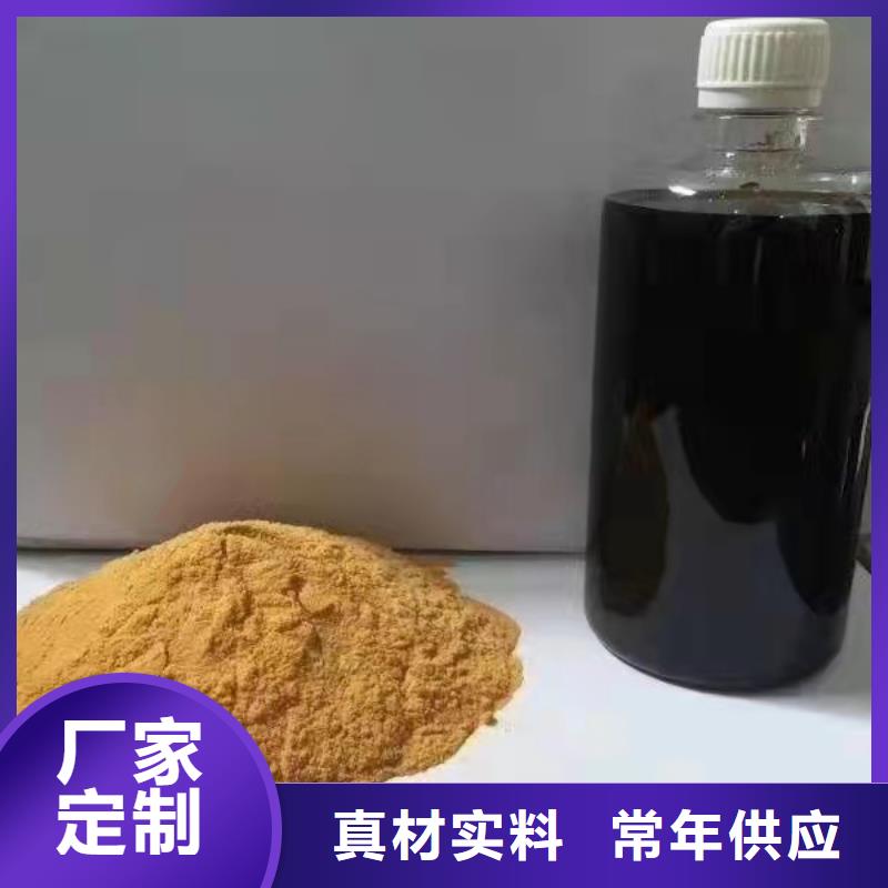 聚合硫酸铁液体聚合硫酸铁用心制造