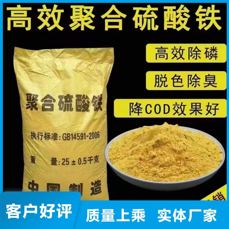  聚合硫酸铁厂家直销供货稳定