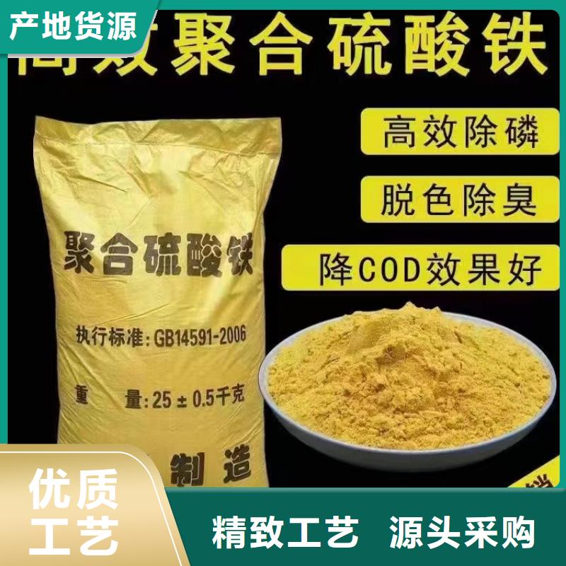  聚合硫酸铁多年经验值得信赖