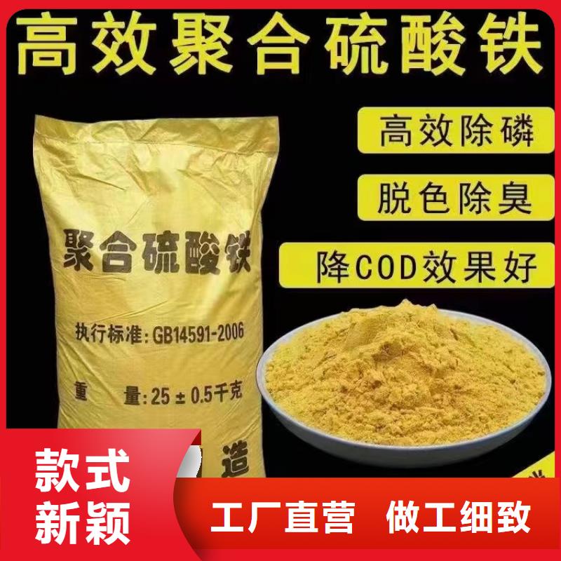 聚合硫酸鐵廠家質(zhì)量過硬