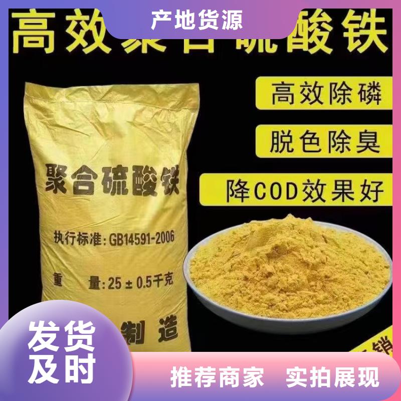  聚合硫酸鐵廠家型號(hào)齊全
