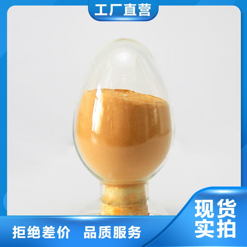聚合硫酸鐵【一水硫酸亞鐵】定金鎖價(jià)