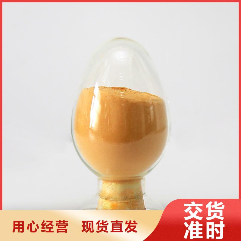 聚合硫酸铁,【工业级聚合氯化铝】优选好材铸造好品质