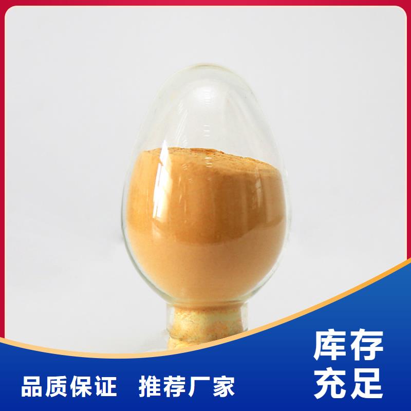  聚合硫酸鐵專注細節(jié)專注品質(zhì)