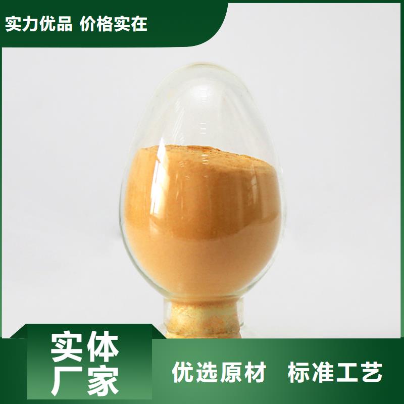  聚合硫酸铁定金锁价