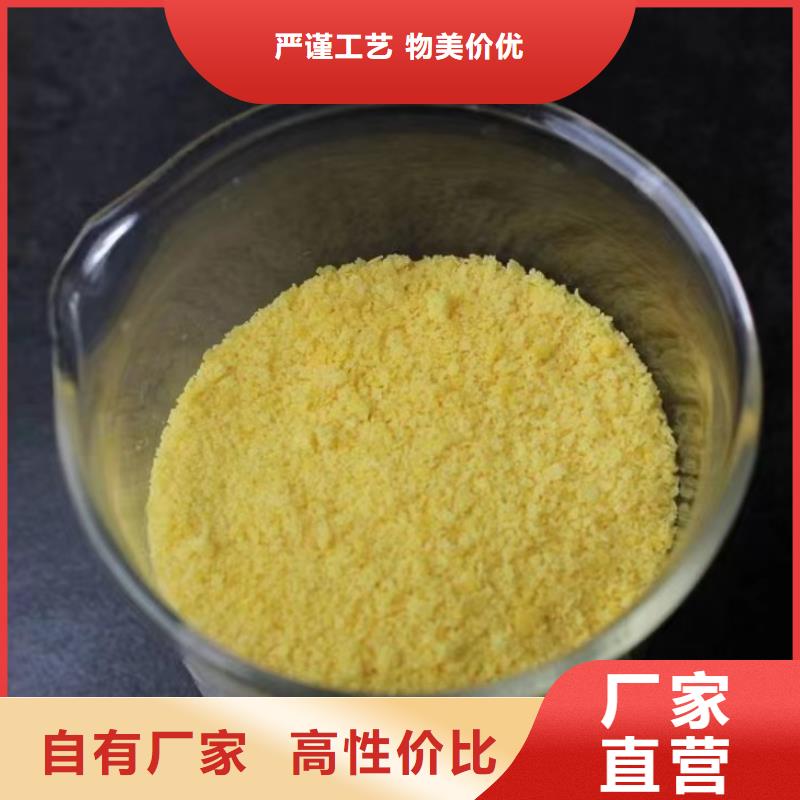 聚合硫酸鐵新型液體復(fù)合碳源檢驗(yàn)發(fā)貨