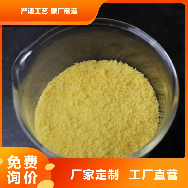 聚合硫酸鐵供應(yīng)商