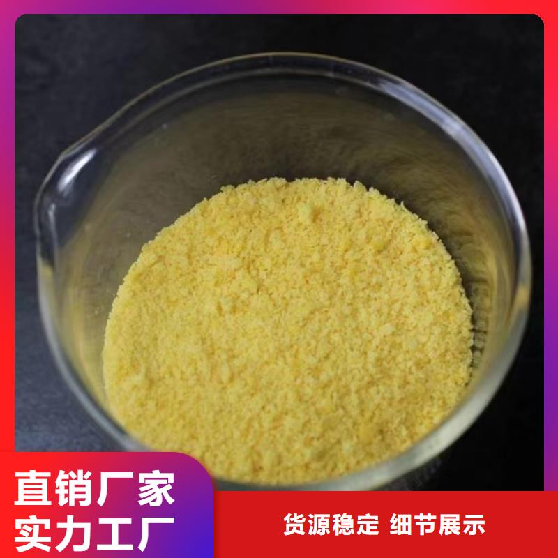聚合硫酸鐵實時報價