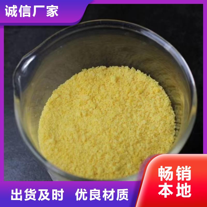 聚合硫酸鐵行業(yè)優(yōu)選