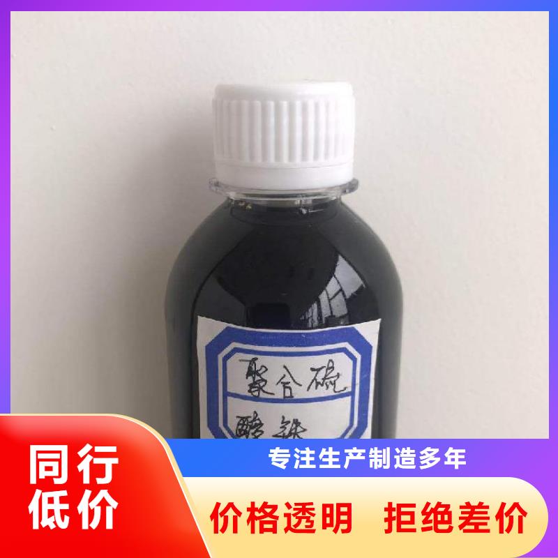 聚合硫酸铁服务至上
